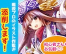プロの作画監督がイラスト添削します もっと上手に描きたい…そんなあなたのお手伝いをします! イメージ1