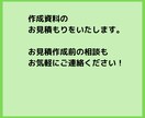 システムに関する資料の作成・更新を見積ります 古い資料の更新、あったら便利な資料の作成を行います。 イメージ3