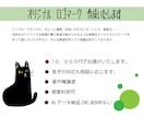 シンプル　オリジナルロゴマーク　作成致します ☆　AIデータ納品も追加サービスなし イメージ8