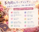 お相手があなたをどう思っているか、とことん占います 好意・未練・迷い・葛藤...多角的にリーディングします！ イメージ2