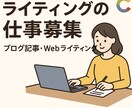 3記事1,000円で対応します あなたの心に秘めた想いを言葉にします イメージ1