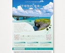 目を惹く、伝わるチラシをプロがデザインします 初めてのご依頼も安心。丁寧に想いをカタチにします イメージ6
