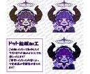 デフォルメイラスト描きます ブログ吹き出しやSNSのアイコンに配信等、使い所様々！ イメージ3