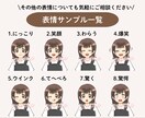 商用OK！表情違い5点セット作成します インスタやXなどのSNSや、ブログなどにおすすめ♡ イメージ4