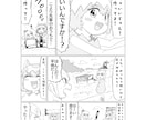 継続シリーズ漫画描きます ストーリーものやギャグ漫画など！ イメージ3