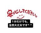 強迫観念で悩む方のお話聴きます 誰にも言えない辛さ、話してみることで気持ちが軽くなります♪ イメージ3