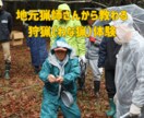 地域体験コンテンツ・イベントの企画支援します 地域資源を活かした体験を企画・提案！ イメージ5