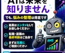AIに仕事の悩みを丸投げして占わせます 上司も同僚も知らない。AIだから話せる仕事の本音、あります イメージ9