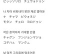 韓国曲の歌詞にカナルビを付けます ハングル能力検定準2級取得済み イメージ5