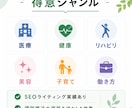 医療SEO記事を理学療法士が執筆します 医療知識とSEOを活かし読者に伝わる記事を執筆します イメージ3