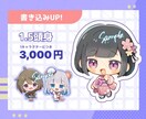 ゆる〜くてちっちゃい！かわいいミニキャラ描きます 最短即日！ 男性･ケモも️⭕️ 気軽にご相談ください✨ イメージ3