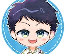 お試し価格！おまかせちびキャラアイコンを描きます 低予算の方やこだわりが少ない方向きのアナログ風アイコンです イメージ10