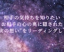 霊感タロットからのメッセージで相手の気持ちを視ます 霊視・タロット占いで二人の恋愛成就の未来を縁結びします イメージ7