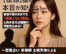 強制縁結び　結婚【願望成就】結婚成就御祈祷します 【結婚・再婚・事実婚】【ツインレイ統合】【願望成就】御祈祷 イメージ3