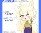 もちもち♪かわいいミニキャラ描きます 商用利用可！配信・SNSアイコン・アクキーなどのグッズ化に！ イメージ4