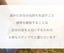 生きづらさ孤独を感じるその心に、丁寧に寄り添います HSP/不安/心配/グルグル思考/後悔/罪悪感 イメージ6