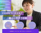 新築・リノベ間取りの暮らしやすさ診断します 広さや収納量では決まりません。生活動線も含めチェックします イメージ1