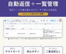 Googleフォームに自動返信と一覧管理を付けます コピーして約15分で設置|最初はテストモードで安心 イメージ1