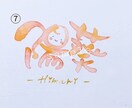 お好きなカラーでお名前をお書きします 使い方はイロイロ。アイコンや名刺にも。 イメージ7