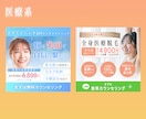 満足させるバナー★先着5名3000円にて作成します 一緒に伝わる画像作りませんか？医療職目線でも作成できます！ イメージ5