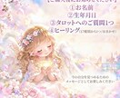 タロット＆オラクルカード1枚引き＋ヒーリングします 今のあなたへのメッセージとヒーリングをお届けしますꕤ* イメージ3