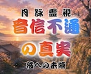 音信不通の彼が隠した「真実」と「未練」を霊視します 連絡が止まった理由、彼の本音、再び動く可能性を読み解きます イメージ1