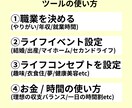 あなたにあった生き方を設計するツールをお渡しします 職業、ライフコンセプトを含めたお金と時間のトータルデザイン イメージ4