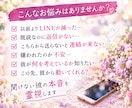 彼は私をどう思ってる？本音を霊視します 連絡が減った・態度が冷たい理由と今後の行動 イメージ2