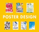 イベント・セール・告知等のポスター デザインします 1サイズ18,000円で制作いたします。 イメージ1