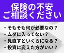 無駄な生命保険の見直します 30〜50代必見 月5000円を目標に生保のムダを探します イメージ3