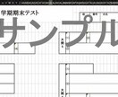 即日可）テストの解答用紙を作成ます 元中学校教師が、先生の負担を軽くします イメージ2