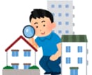 貴方が選んだ賃貸物件を第三者目線でチェックします 本当にこの部屋で大丈夫かな？というときご相談下さい イメージ1