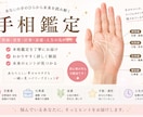 手の写真だけで手相占いします 手相って、意外と自分のこと喋ります。 イメージ3
