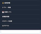 店舗向け勤怠管理システムを制作します 出退勤・シフト・従業員を一括管理 イメージ2