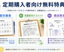 現役塾講師が月4回学習伴走します 週1回で計画倒れを防ぐ受験サポート イメージ7