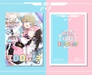 素敵な本の表紙を制作します ポップからシリアスまで幅広く！ イメージ4