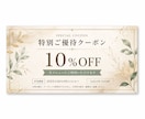 チケット・クーポン券など各種デザイン制作します 魅力を伝える、心に残るデザインをお届けいたします！ イメージ6