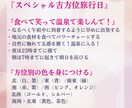 あなたの今年の吉方位旅行方位と運勢を伝えます あなたの吉方位で吉貯金⭐︎積み立ててラッキー体質になろう イメージ5