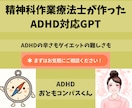 OT監修：ADHDさんをダイエット成功に導きます ジム無理/続かん/成功欲/衝動食い▶ダイエット方法の知恵袋 イメージ2