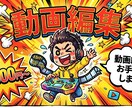 ゲーム・ショート動画編集します ショート動画¥3000~期待に添えるよう頑張ります！ イメージ1