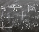 現役国立大理系学生が高校数学教えます どれだけ苦手な人でも理解できるような分かりやすさを目指します イメージ1