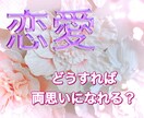 あの人♡の気持ち占います 恋に悩み中の方*⁎ʚϊɞ*✲ﾟさぁ！一歩踏み出そう‼︎ イメージ1