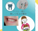 仕上げ磨きのお悩みにお答えしポイントをお伝えします 仕上げ磨きポイントをおさえてママの負担を減らしましょう。 イメージ1