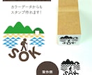 データや手書きイラストからオリジナルゴム印作ります カラーデータOK！送料込！サイズ調整無料！無料データ診断有り イメージ4
