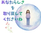 本当の自分を見つけたい方に寄りそいます 元占い師が心の回復、前に進む力を取り戻すお手伝いをいたします イメージ3