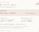 サロンやお店の魅力が伝わるHPを制作します 掲載内容から一緒に考える、お店らしさが伝わるホームページ イメージ8