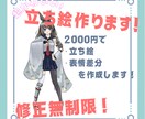 カワイイお宅の子描きます オリジナルキャラクターをイラストにしませんか？ イメージ1