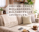 50代ふつうだけど話しづらい、そんな話しを聴きます 本音すぎて家族や友達には言いづらい、そんな話をしましょう。 イメージ2