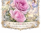 オーラの修復♡運気アップのお手伝いをいたします 心の痛み・疲れで、傷ついた魂にヒーリングエネルギーを届けます イメージ1