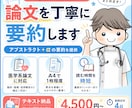 論文を丁寧に要約します 忙しいあなたのためにアブストラクト+αの要約を提供します！ イメージ1